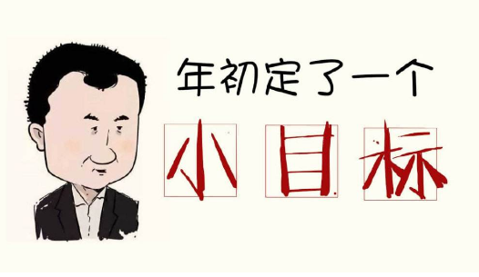 EVA泡棉-海綿廠家-想過2020年的目標(biāo)嗎？